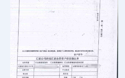 西联汇款签约收款，西联汇款解付银行操作过程