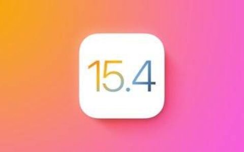 apple 向开发者播种 ios 15.4 和 ipados 15.4 的第三个 beta