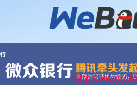 微众银行查询我的征信报告并报送人民银行，对我是否有负面影响？