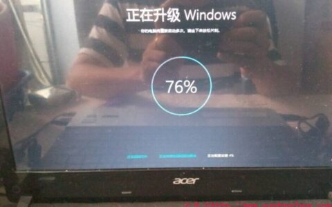 windows 10 升级过程解释。