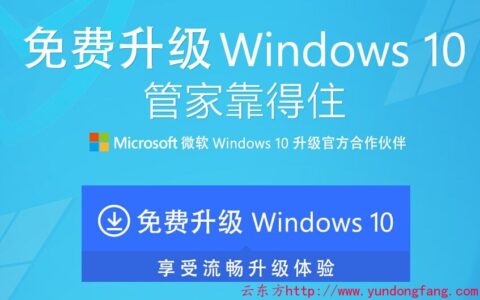 腾讯电脑管家win10升级助手,非激活系统能否升级windows10？