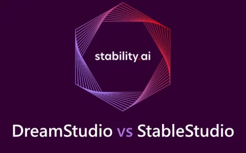 dreamstudio vs stablestudio by stability ai 有什么区别？