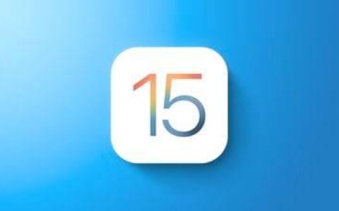 苹果在 ios 15.0.1 发布后停止签署 ios 15.0，不再可能降级