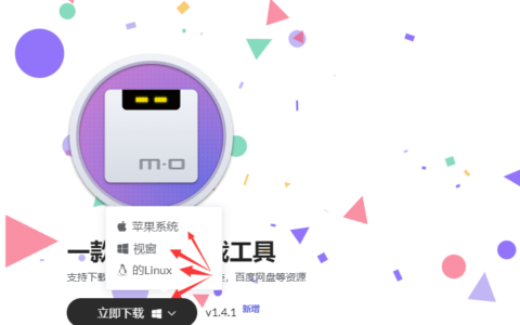 全能免费下载神器支持下载http，ftp，bittorrent，magnet，百度网盘等