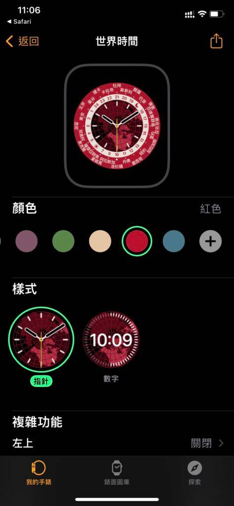 watchface2-473x1024-1